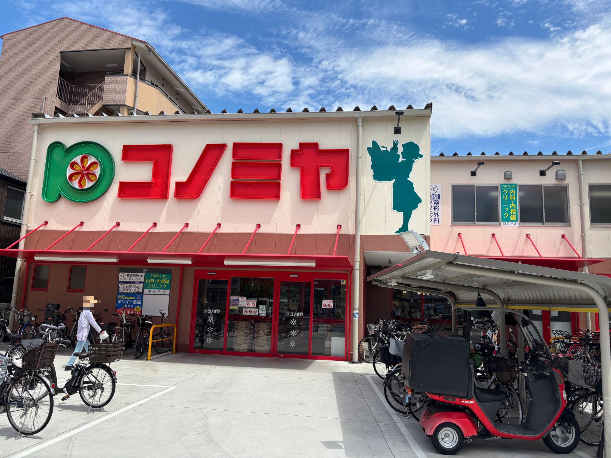 コノミヤ鶴橋駅前店